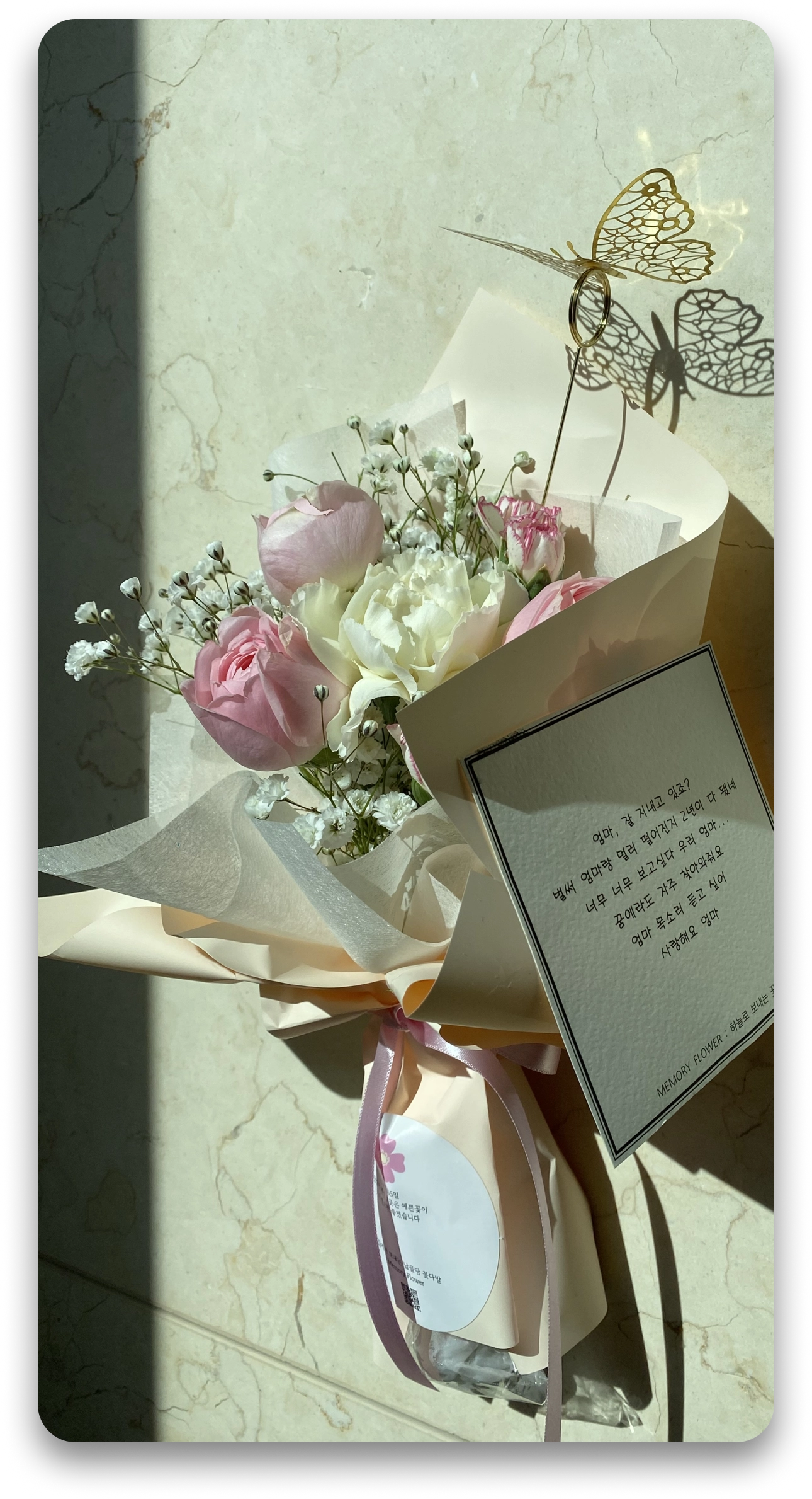 꽃 보내기 전달 사진 화면