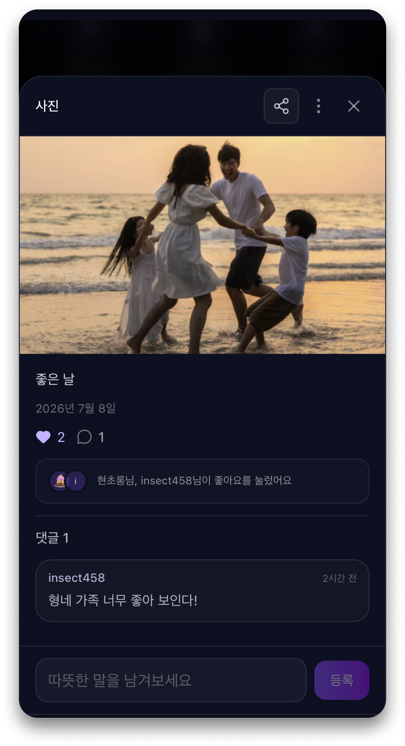 기억 사진 상세 화면